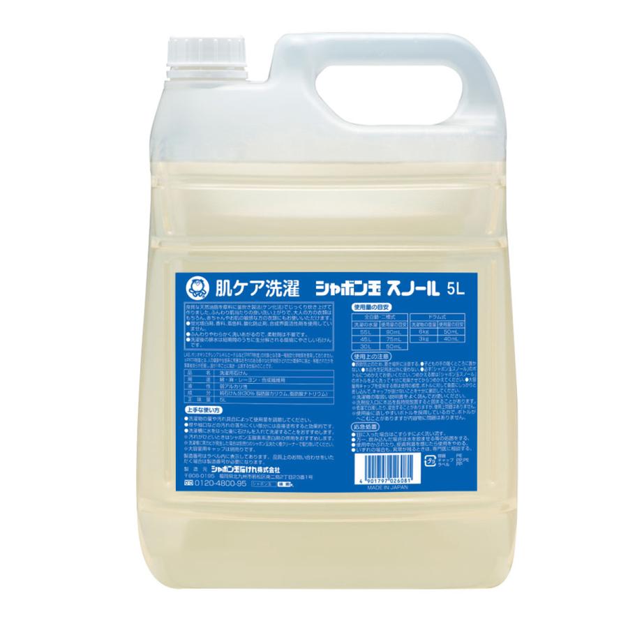 【あわせ買い2999円以上で送料無料】シャボン玉 スノール 液体タイプ 5L(無添加石鹸)