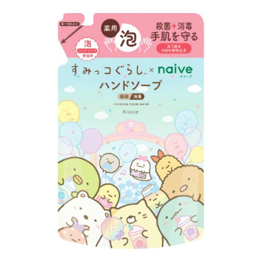 【あわせ買い2999円以上で送料無料】クラシエ ナイーブ 薬用 植物性 泡 ハンドソープ 詰替用 すみっコぐらし 450ml｜kenkoo-life