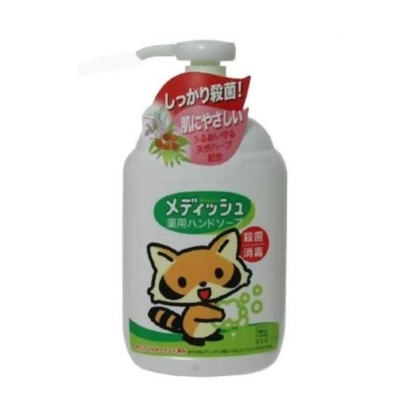 公式】 あわせ買い2999円以上で送料無料 メディッシュ 薬用ハンドソープ ポンプ 250ml