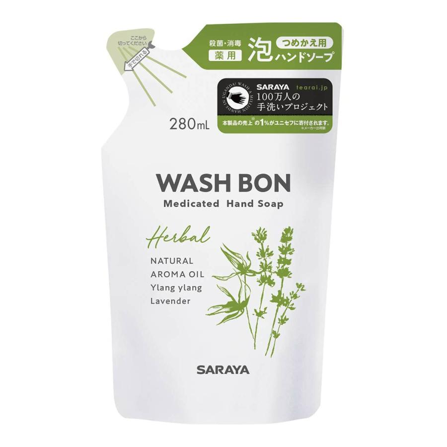 ブランドのギフト あわせ買い2999円以上で送料無料 サラヤ ウォッシュボン WASH VON ハーバル 薬用ハンドソープ フォームタイプ 詰替用 280ml ブランドのギフト あわせ買い2999円以上で送料無料 サラヤ ウォッシュボン WASH VON ハーバル 薬用ハンドソープ フォームタイプ 詰替用 280ml
