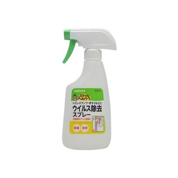 【あわせ買い2999円以上で送料無料】スマイルヘルパーさん ウィルス除去スプレー 500ml｜kenkoo-life