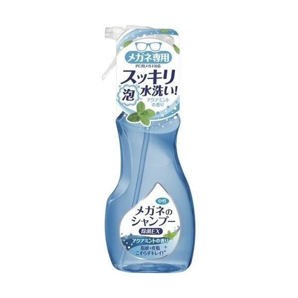 【あわせ買い2999円以上で送料無料】メガネのシャンプー 除菌EX アクアミントの香り 200ml｜kenkoo-life