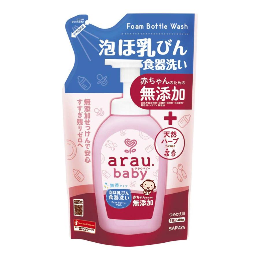 【あわせ買い2999円以上で送料無料】arau.ベビー(アラウベビー) 泡ほ乳びん食器洗い つめかえ用 450ml｜kenkoo-life