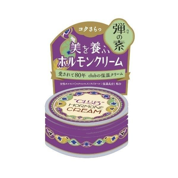 【あわせ買い2999円以上で送料無料】クラブコスメチックス クラブ ホルモンクリーム クラシカルリッチ II 65g 保湿クリーム｜kenkoo-life