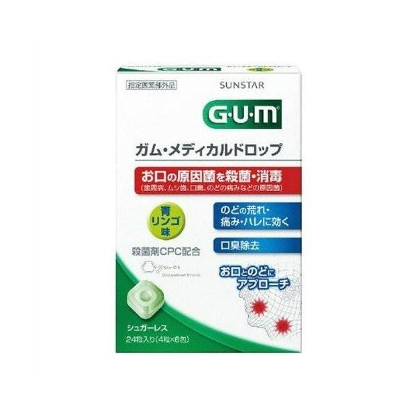 【あわせ買い2999円以上で送料無料】GUM(ガム) メディカルドロップ 青リンゴ味 24粒入り(4粒×6包)｜kenkoo-life