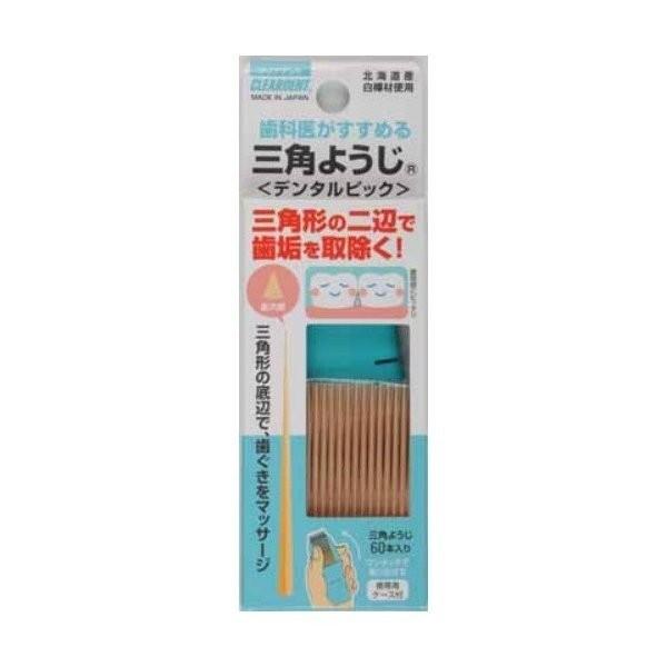 【あわせ買い2999円以上で送料無料】広栄社 クリアデント三角ようじ ( 内容量:60本 ) ( 4972379155437 )｜kenkoo-life