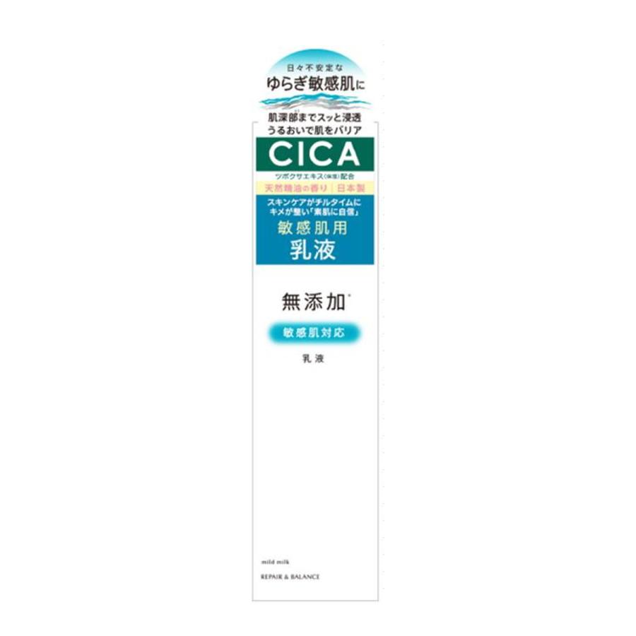 毎日続々入荷 あわせ買い2999円以上で送料無料 明色化粧品 Repair Balance リペアamp バランス マイルドミルク 1ml 無添加乳液