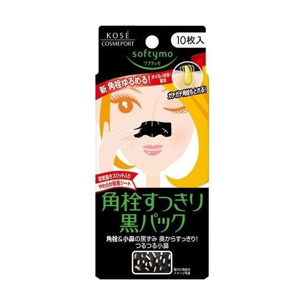 【あわせ買い2999円以上で送料無料】ソフティモ 角栓すっきり黒パック 10枚入｜kenkoo-life