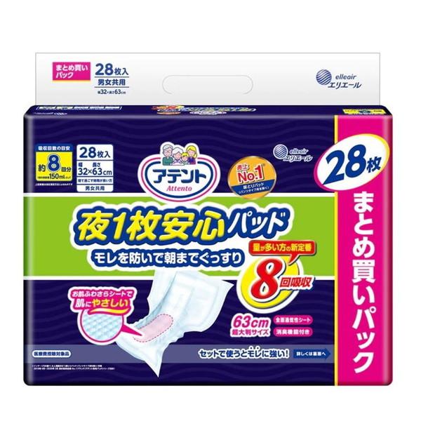 あわせ買い2999円以上で送料無料)大王製紙 アテント 夜1枚 安心 パッド 