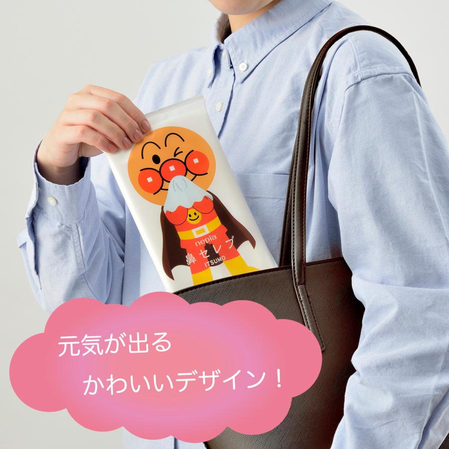 あわせ買い2999円以上で送料無料)ネピア アンパンマン 鼻セレブ ITSUMO