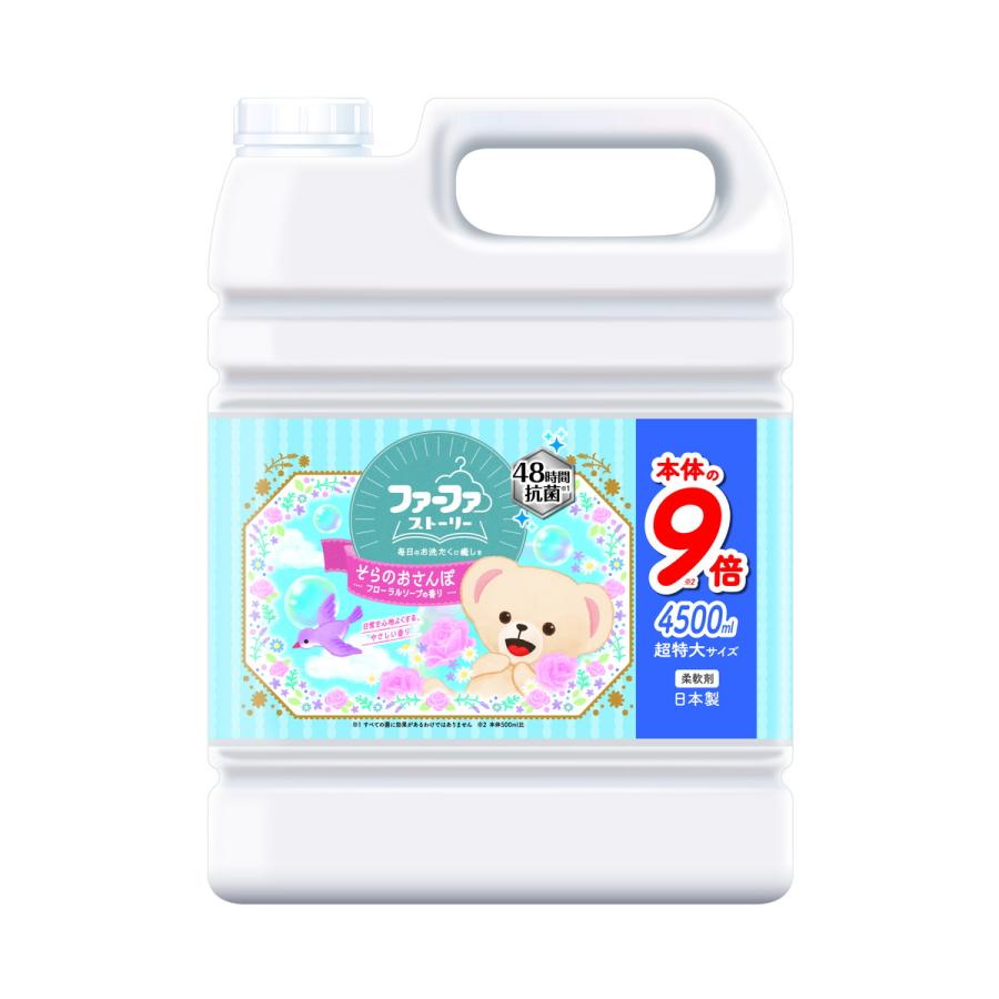NSファーファ・ジャパン 【あわせ買い2999円以上で送料無料】NS 
