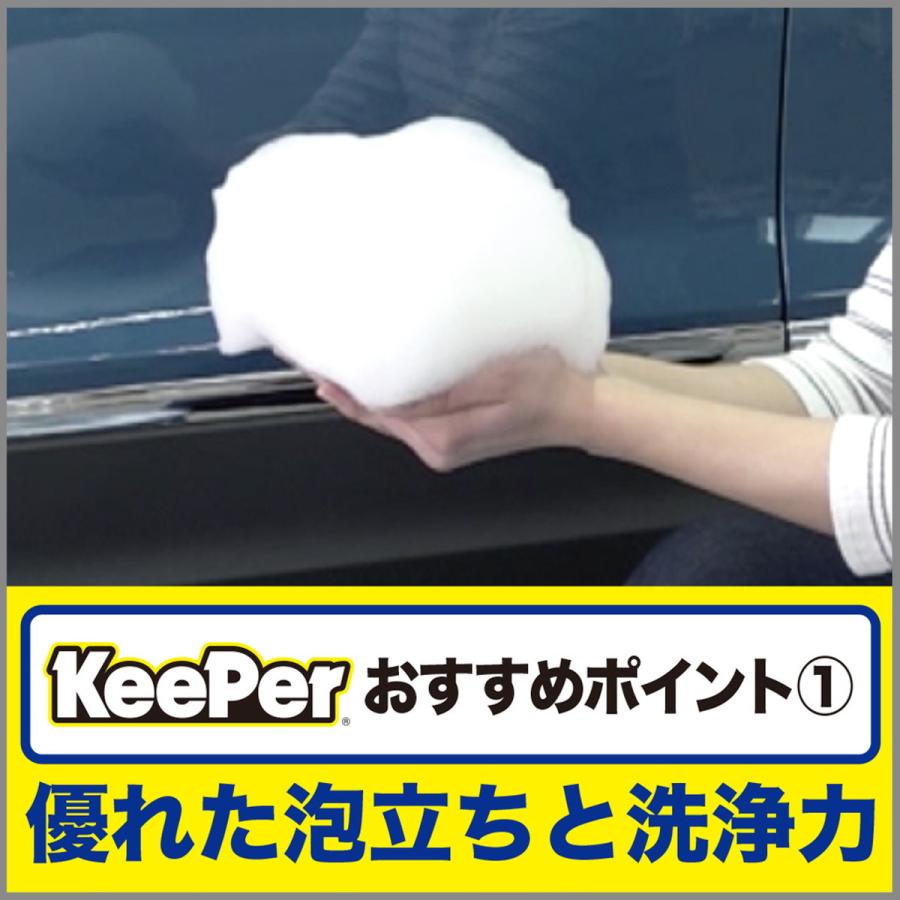 【あわせ買い2999円以上で送料無料】KEEPER コーティング専門店のカーシャンプー 700ml｜kenkoo-life｜04