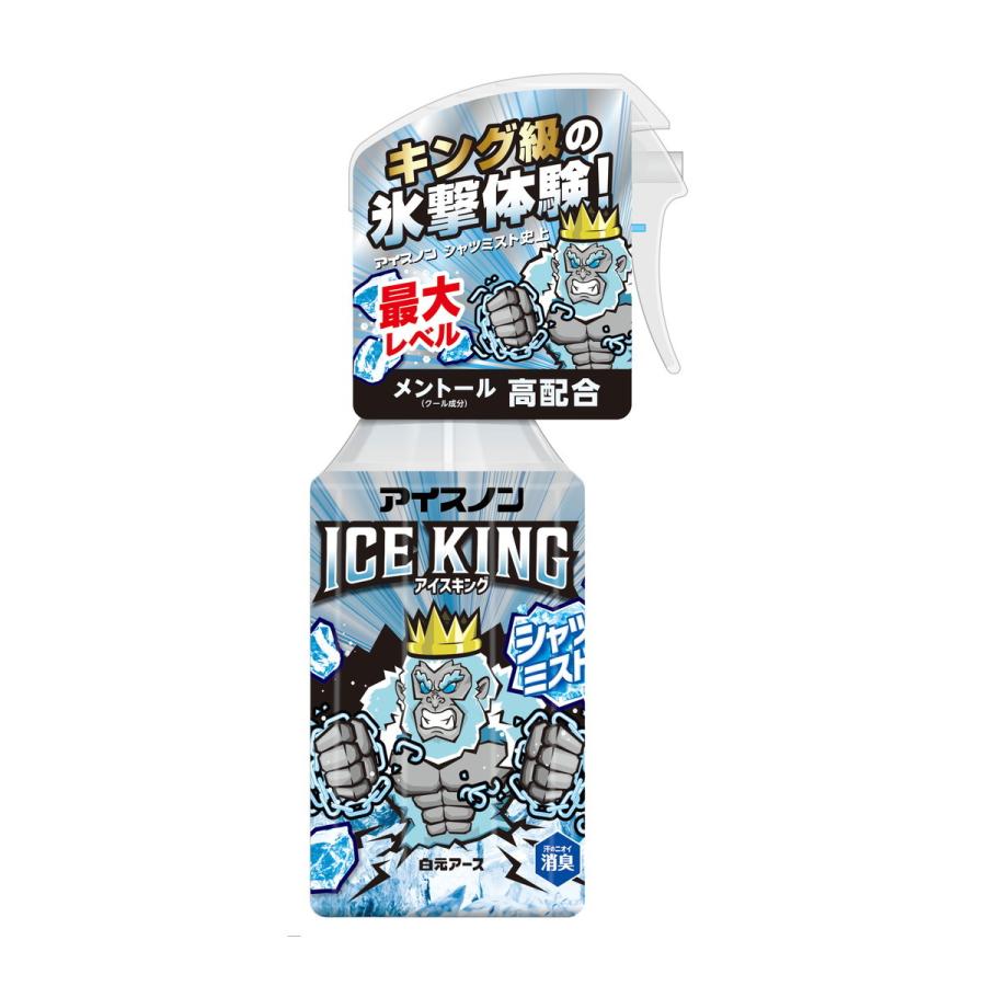 【あわせ買い2999円以上で送料無料】白元アース アイスノン シャツミスト ICE KING アイスキング 衣類スプレー 300ml｜kenkoo-life