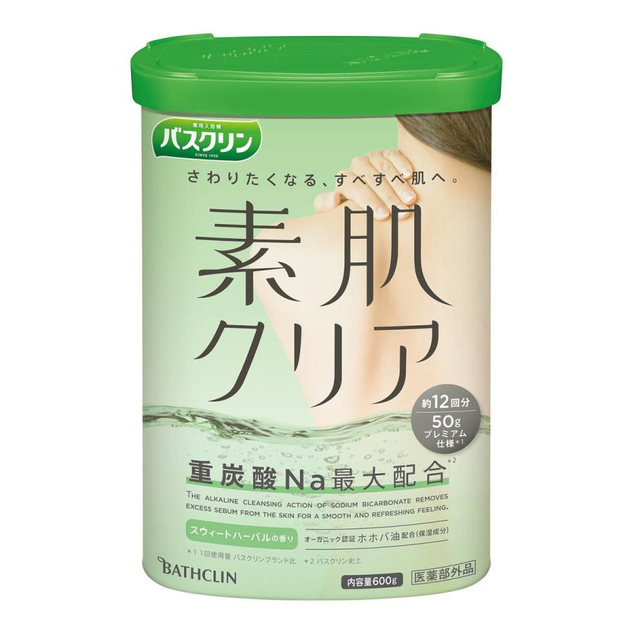 あわせ買い2999円以上で送料無料】バスクリン バスクリン 素肌 クリア スウィートハーバルの香り 600g :101-60858:ケンコーライフ ヤフー店 - 通販 - Yahoo!ショッピング あわせ買い2999円以上で送料無料】バスクリン バスクリン 素肌 クリア スウィートハーバルの香り 600g :101-60858:ケンコーライフ ヤフー店 - 通販 - Yahoo!ショッピング