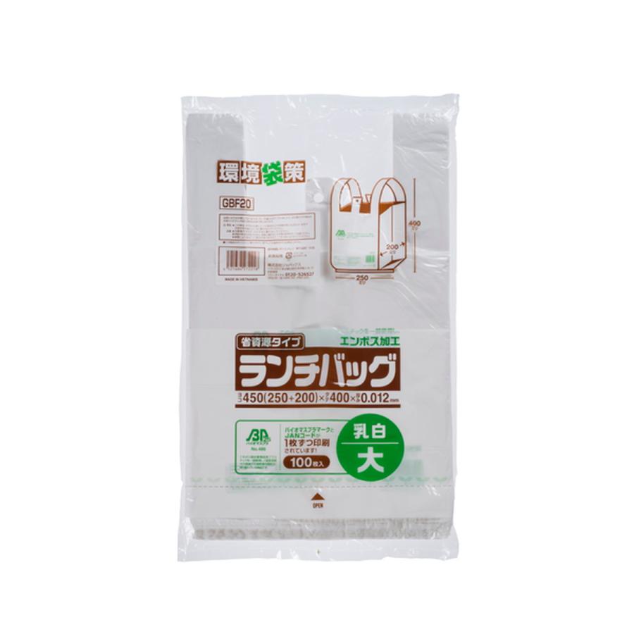 あわせ買い2999円以上で送料無料】ジャパックス GBF20 バイオマス ランチバッグ 乳白 L 100枚入 :101-71283:ケンコーライフ ヤフー店 - 通販 - Yahoo!ショッピング あわせ買い2999円以上で送料無料】ジャパックス GBF20 バイオマス ランチバッグ 乳白 L 100枚入 :101-71283:ケンコーライフ ヤフー店 - 通販 - Yahoo!ショッピング
