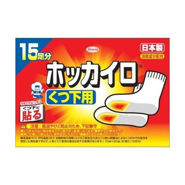 【あわせ買い2999円以上で送料無料】【秋冬限定】【興和】ホッカイロ くつ下用 15足分 ( 30個 ) 使い捨てカイロ 貼る靴下用｜kenkoo-life