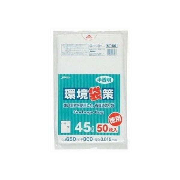 あわせ買い2999円以上で送料無料 ジャパックス 環境袋策 45l 50枚入り 半透明 Kt56 ポリ袋 ごみ袋 大決算セール