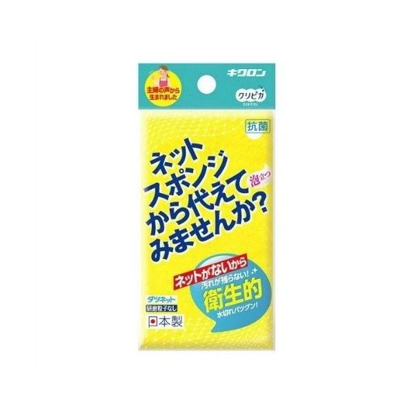 スペシャルオファ あわせ買い2999円以上で送料無料 キクロン クリピカ ...