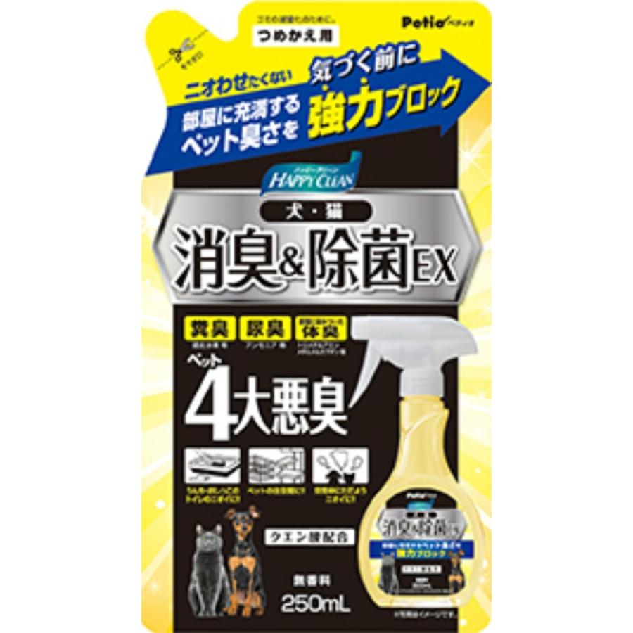 【あわせ買い2999円以上で送料無料】ペティオ ハッピークリーン犬・猫ペット臭さ消臭&除菌EX 250mL｜kenkoo-life