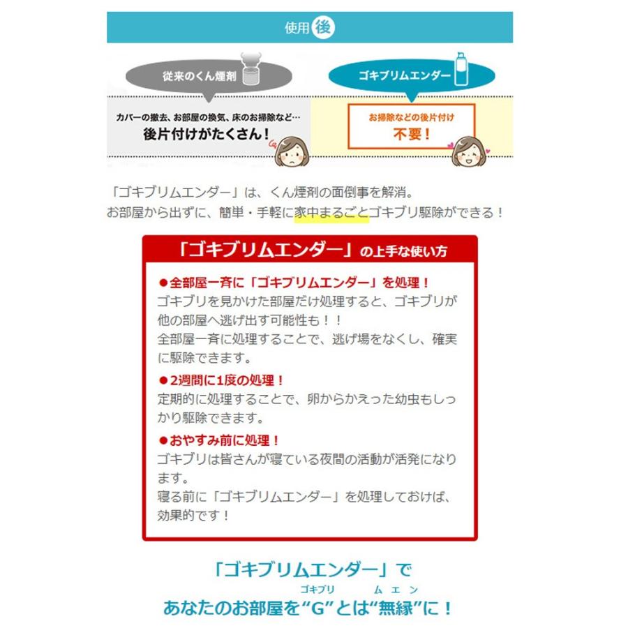 755円 最大54 Offクーポン あわせ買い2999円以上で送料無料 キンチョー ゴキブリムエンダー 80プッシュ 36ml