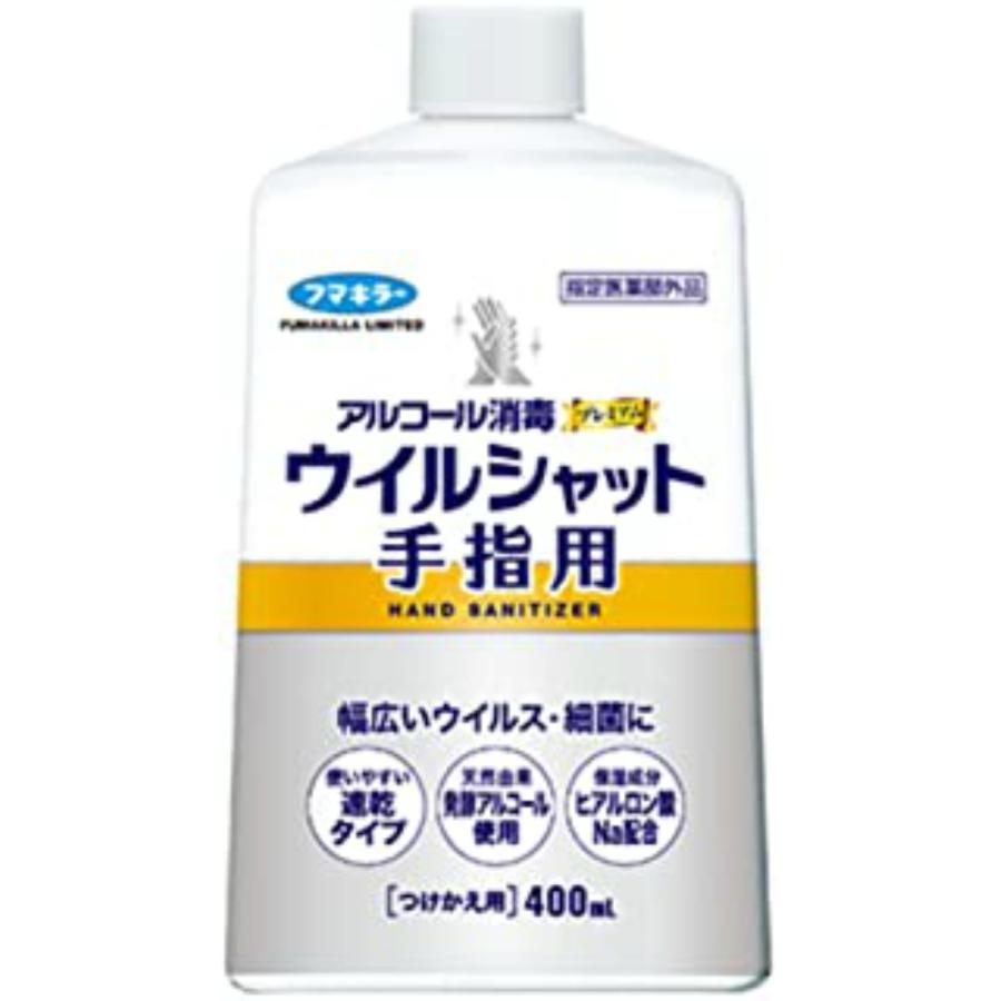 157円 爆買い新作 あわせ買い2999円以上で送料無料 フマキラー アルコール消毒 プレミアム ウイルシャット 手指用 400ml つけかえ用 157円 爆買い新作 あわせ買い2999円以上で送料無料 フマキラー アルコール消毒 プレミアム ウイルシャット 手指用 400ml つけかえ用