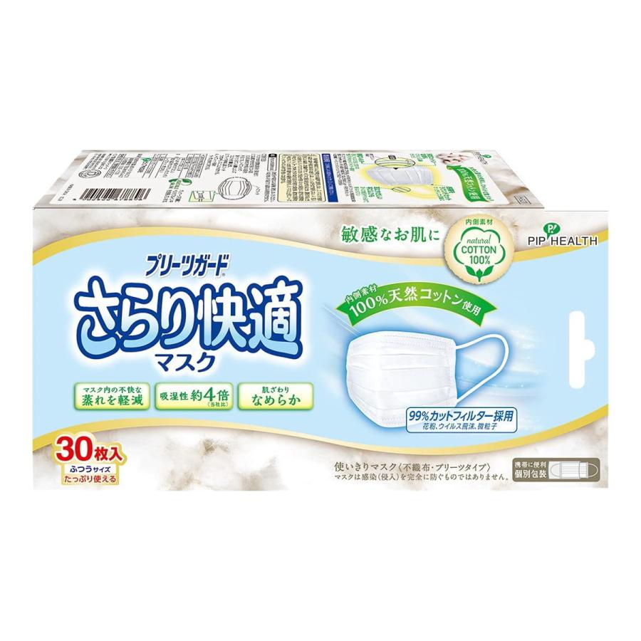 最大82%OFFクーポン あわせ買い2999円以上で送料無料 ピップ プリーツガード さらり快適 マスク 30枚入 個別包装 ふつうサイズ wantannas.go.id 最大82%OFFクーポン あわせ買い2999円以上で送料無料 ピップ プリーツガード さらり快適 マスク 30枚入 個別包装 ふつうサイズ wantannas.go.id