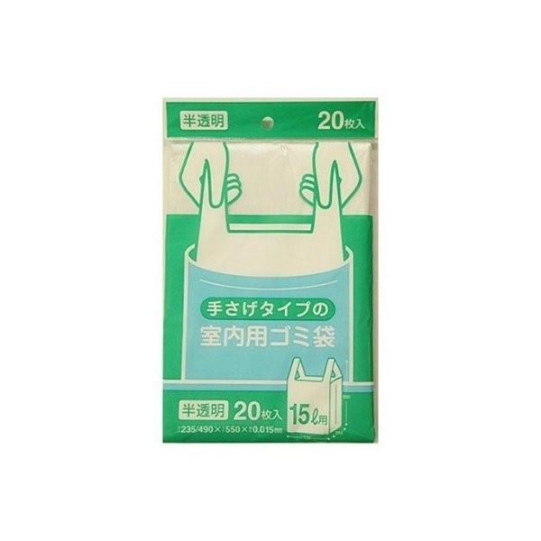 あわせ買い2999円以上で送料無料 日本サニパック 大特価 手さげタイプの室内用ゴミ袋 Y19C 20枚入 15L用 5％OFF 半透明