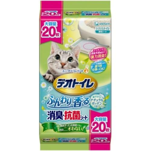 【あわせ買い2999円以上で送料無料】ユニ・チャーム ペット デオトイレ ふんわり香る 消臭・抗菌シート ナチュラルガーデンの香り 20枚｜kenkoo-life