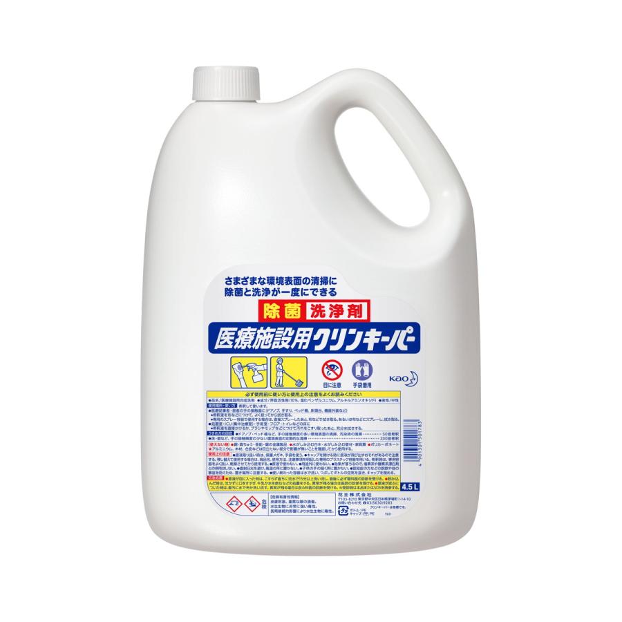 (送料無料・まとめ買い×3個セット)花王プロフェッショナル 医療施設用 クリンキーパー 4.5L 除菌洗浄剤_1