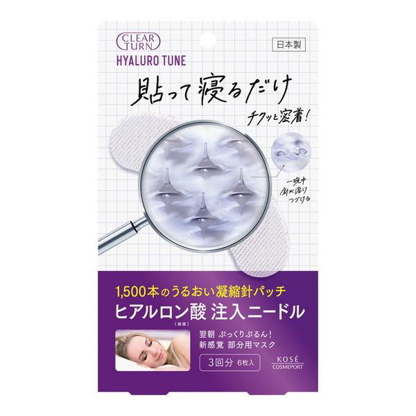 【送料無料・まとめ買い×4個セット】コーセー クリアターン ヒアロチューン マイクロパッチ 6枚入 部分用マスク