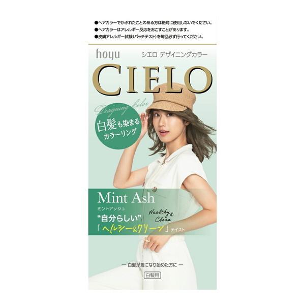 CIELO（hoyu） (送料無料・まとめ買い4個セット)ホーユー シエロ