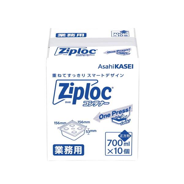 (送料無料・まとめ買い×4個セット)ジップロック コンテナー 正方形 700mL × 10個 業務用 旭化成_1