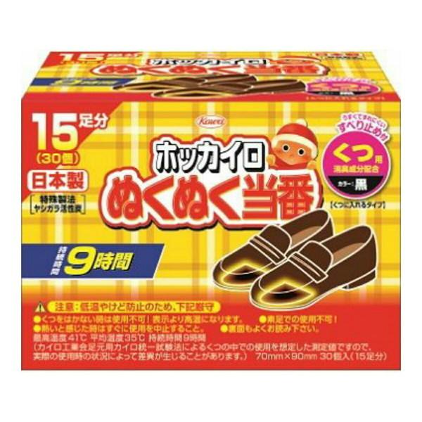 送料無料 まとめ買い 4個セット 共和 ホッカイロ ぬくぬく当番 くつ用 15足分 豪華な