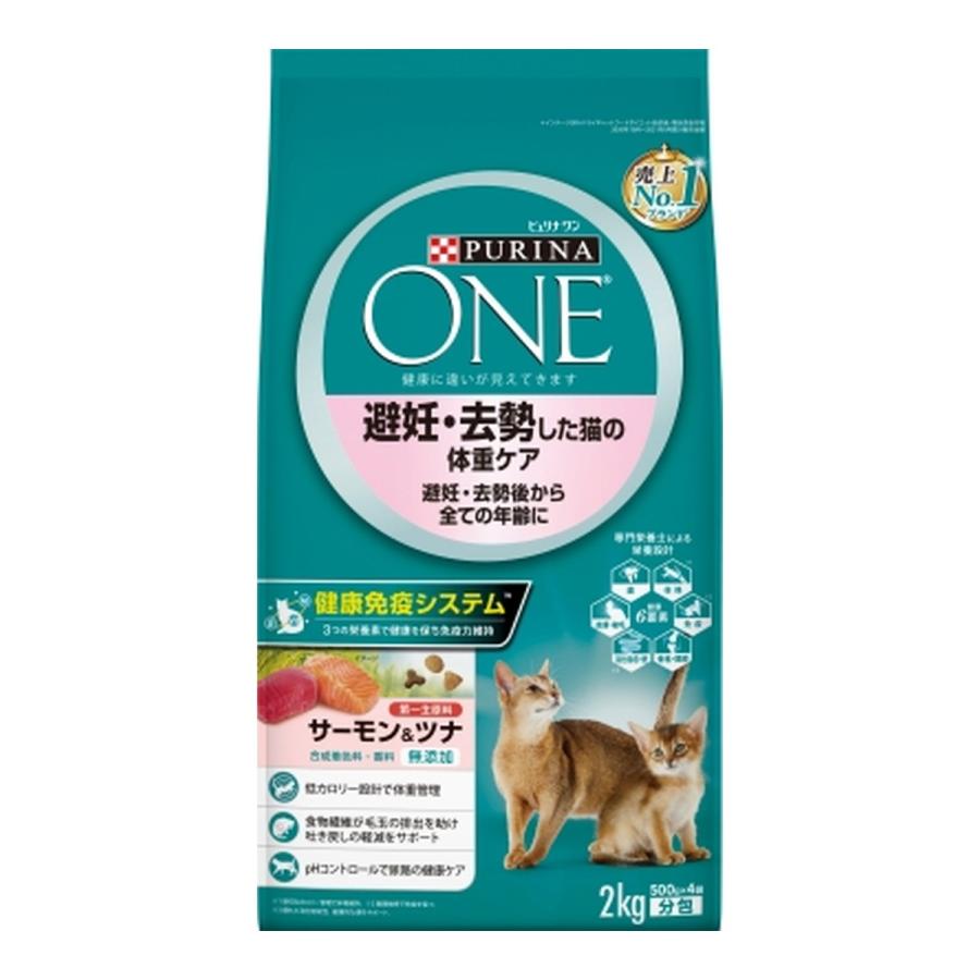 (送料無料・まとめ買い×6個セット)ピュリナワン キャット 避妊・去勢した猫の体重ケア 避妊・去勢後から全ての年齢に サーモン&ツナ 500g×4袋入