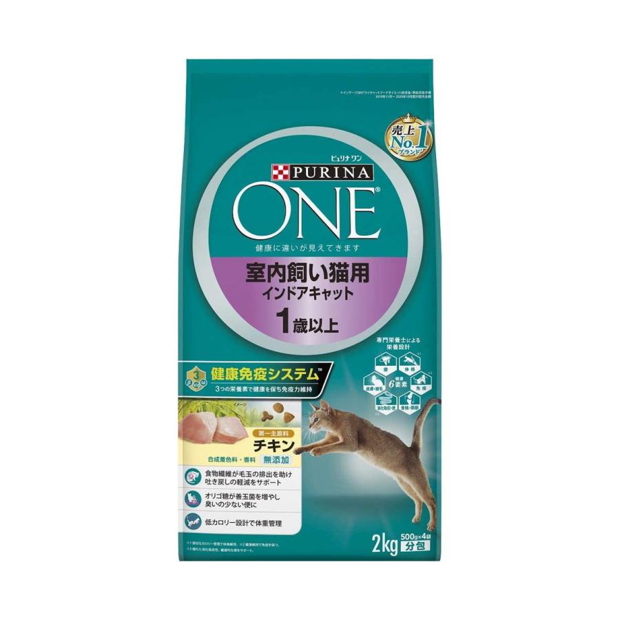 ネスレ ピュリナワン キャット 室内飼い猫用 インドアキャット 1歳以上 チキン 2kg