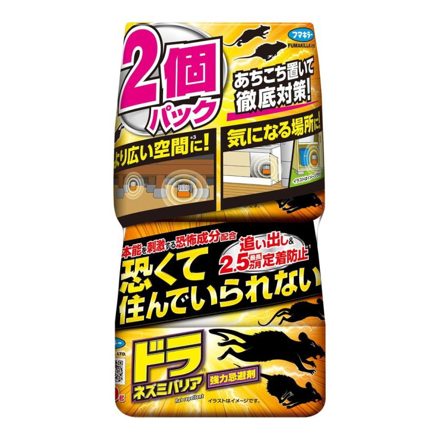 (送料無料・まとめ買い×6個セット)フマキラー ドラ ネズミバリア 強力忌避剤 400g×2個パックの画像