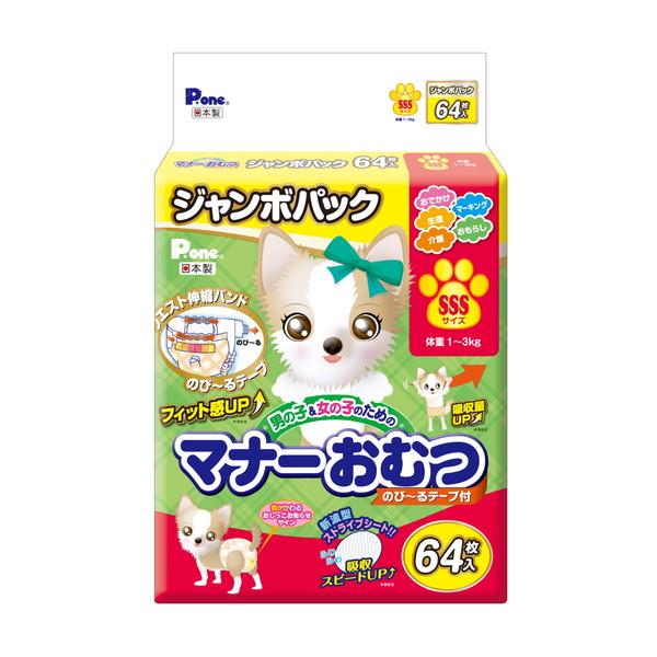 (送料無料・まとめ買い×6個セット)第一衛材 P・ワン 男の子&女の子のためのマナーおむつ のびーるテープ ジャンボパック SSSサイズ 64枚入り_1