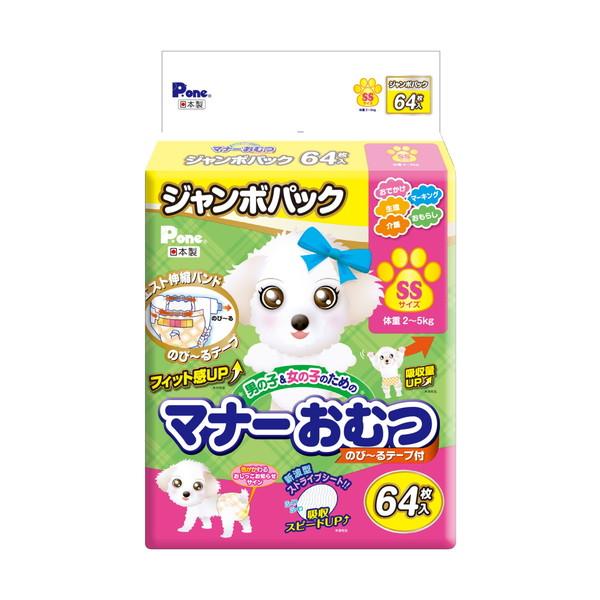 (送料無料・まとめ買い×6個セット)第一衛材 P・ワン 男の子&女の子のためのマナーおむつ のびーるテープ ジャンボパック SSサイズ 64枚入り_1