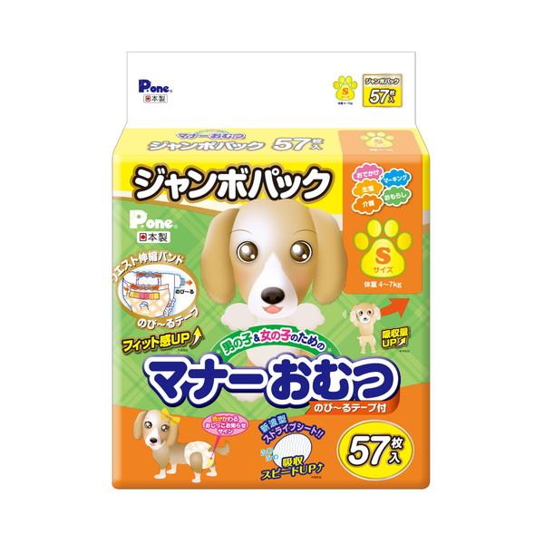 (送料無料・まとめ買い×6個セット)第一衛材 P・ワン 男の子&女の子のためのマナーおむつ のびーるテープ ジャンボパック Sサイズ 57枚入り_1