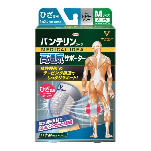 (送料無料・まとめ買い×6個セット)興和 バンテリンコーワ 高通気サポーター ひざ 右脚・左脚共用 Mサイズ ふつう シルバーグレー_1