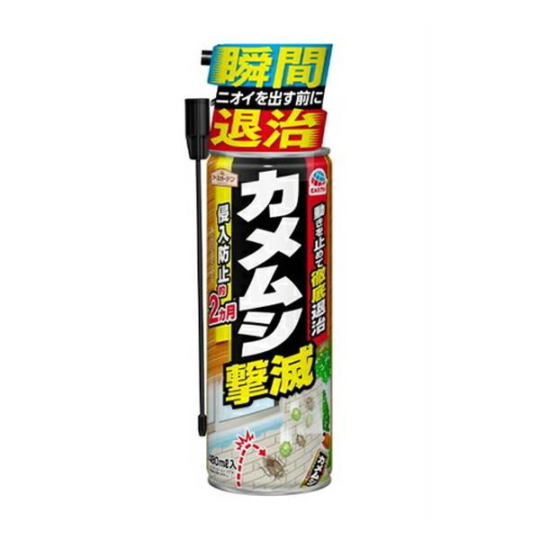 【送料無料・まとめ買い×6個セット】アース製薬 アースガーデン カメムシ撃滅 480ml｜kenkoo-life