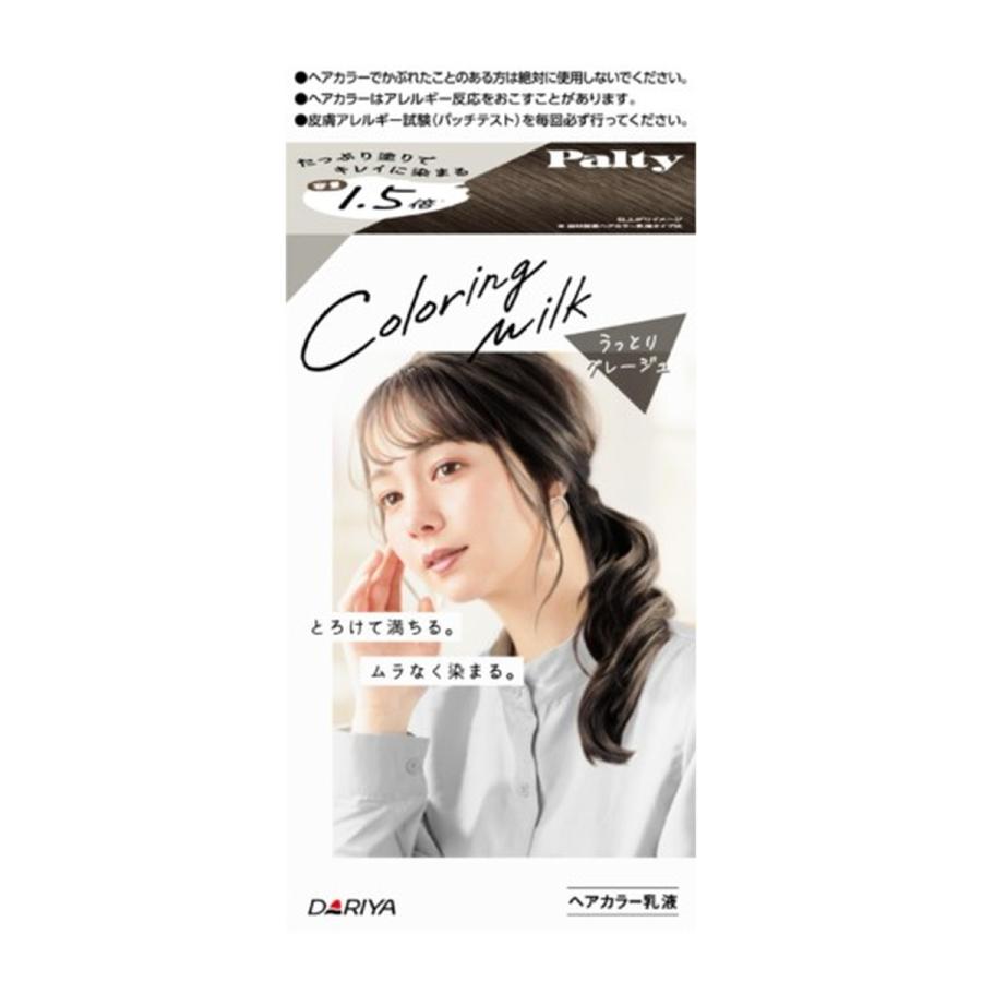 高知インター店 送料無料 まとめ買い 8個セット ダリヤ パルティ カラーリングミルク うっとりグレージュ ヘアカラーリング剤 信頼 Turningheadskennel Com