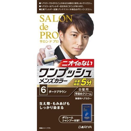 送料無料 まとめ買い 8個セット サロンドプロ ワンプッシュメンズヘアカラー 6 ダークブラウン 1セット 101 X008 ケンコーライフ ヤフー店 通販 Yahoo ショッピング