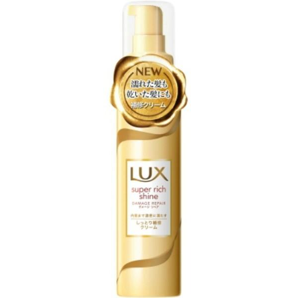 【送料無料・まとめ買い×8個セット】ユニリーバ LUX ラックス スーパーリッチシャイン ダメージリペア リッチ 補修クリーム 100ml｜kenkoo-life