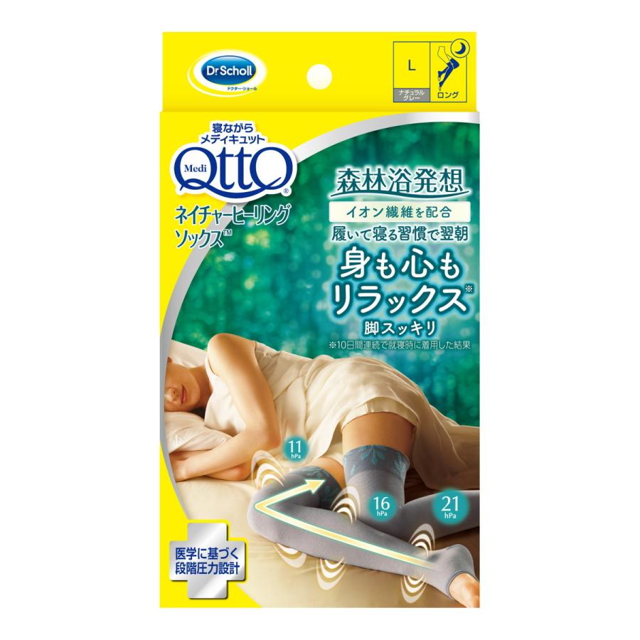 【送料無料・まとめ買い×8個セット】ドクター・ショール メディキュット ネイチャーヒーリング ソックス ロング ナチュラルグレー L 1組入