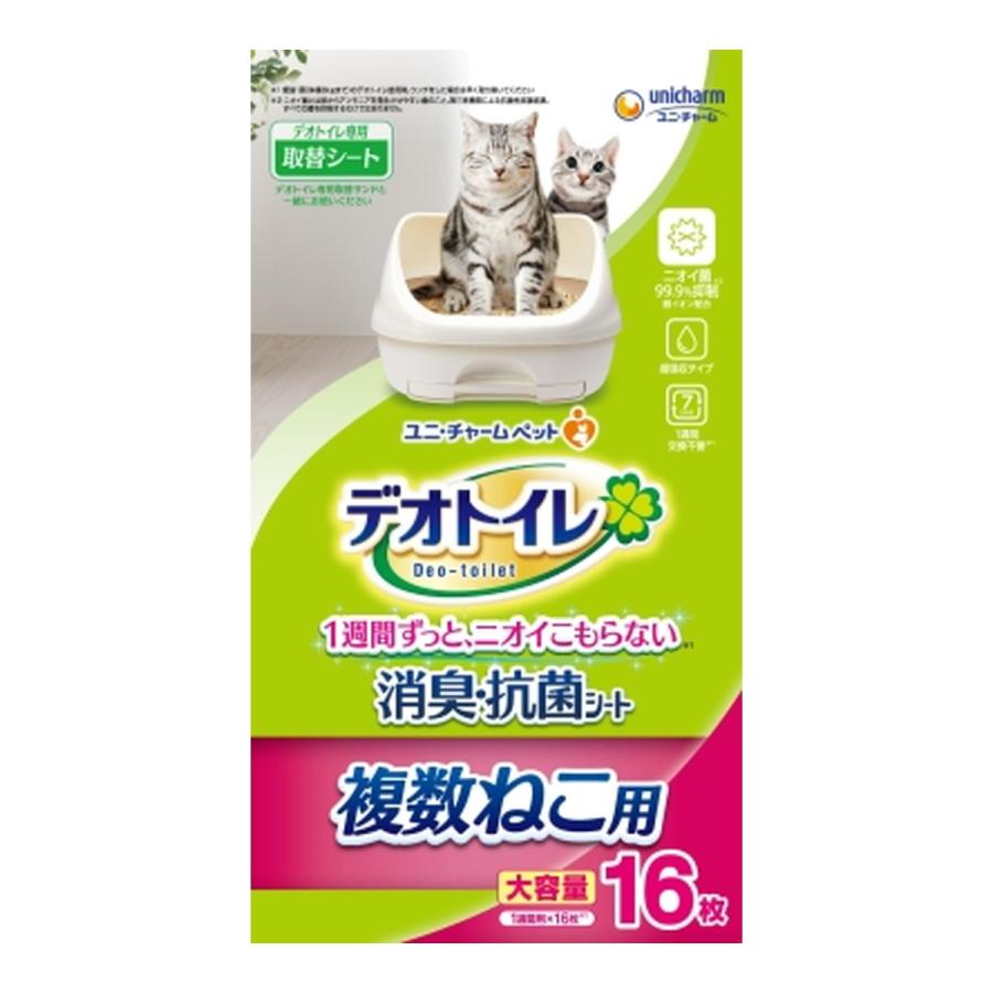 (送料無料・まとめ買い×8個セット)ユニ・チャーム デオトイレ 複数ねこ用 消臭・抗菌シート 16枚入