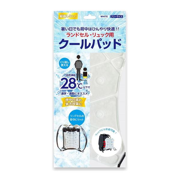 (送料無料・まとめ買い×8個セット)錦尚金 NISHIKIN ランドセル・リュック用 クールパッド クリア_1