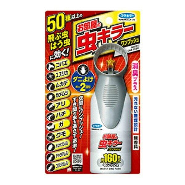 (送料無料・まとめ買い×8個セット)フマキラー お部屋の虫キラー ワンプッシュ 160畳分 41ml_1