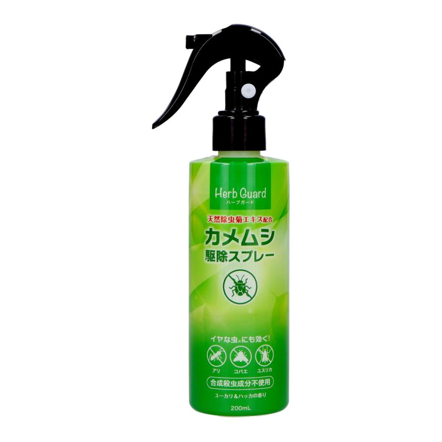 (送料無料・まとめ買い×8個セット)宇部マテリアルズ ハーブガード カメムシ 駆除スプレー ユーカリ\u0026ハッカの香り 200mlの画像