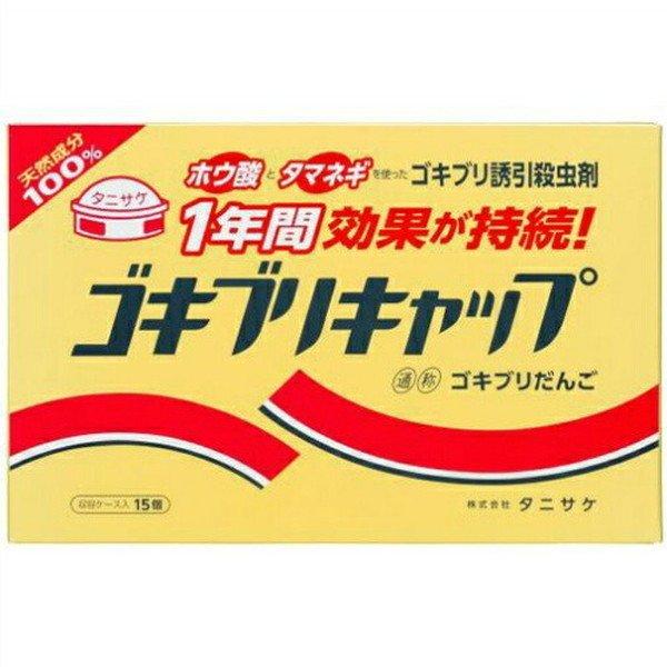 (送料無料・まとめ買い×8個セット)タニサケ ゴキブリキャップ 収容ケース入 15個入 EB_1